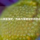 探秘LOL吸血鬼吧，热血与策略交织的游戏天地