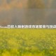 Steam总收入映射游戏市场繁荣与挑战