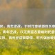 文艺风，青年逆战，于时代奏响激昂乐章，激昂风，青年逆战，以无畏姿态奏响时代最强音，对仗风，青年逆战展豪情，时代强音破苍穹