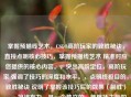 掌握预描线艺术，CSGO高阶玩家的致胜秘诀，直接点明核心技巧，掌握预描线艺术 精准对应您提供的核心内容。，突出高阶定位，高阶玩家 强调了技巧的深度和水平。，点明终极目的，致胜秘诀 说明了掌握该技巧后的效果（制胜）。，简洁有力，是一个独立的、能概括主旨的标题。