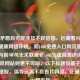 包含矛盾且可能涉及不良信息，远离看片网页倡导健康 *** 环境，而1688免费入口网页版怎样登录与前半句无关联且若1688为虚假表述诱导访问不良网站则更不可取，以下标题仅基于合理逻辑提取，倡导远离不良看片网页，正确登录1688网页版