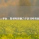Steam平台，黑帮电影魅力于游戏中的延展