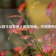 PUBG格斗冠军遇上独特短裤，开启传奇邂逅