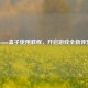Steam盒子使用教程，开启游戏全新体验