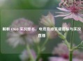 解析 CSGO 实况排名，电竞竞技关键指标与实况直播