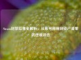 Steam封禁后果全解析，从账号停用到资产清零的连锁冲击