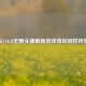 从CSGO无聊头像解锁游戏背后别样风景