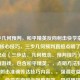 三步几何预判，和平精英反向射击快学指南，突出核心技巧，三步几何预判直接点明了核心知识点（三步法、几何概念、预判技巧）。，明确游戏，包含和平精英。，点明 *** 特色，反向射击准确传达技巧内容。，强调收益与易学性，快学指南暗示简单有效，吸引想提升技术的玩家。，简洁有力，符合要求。