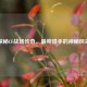 探秘CF战场传奇，最帅猎手的神秘风采