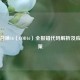使命召唤16（COD16）全报错代码解析及应对之策