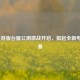 LOL手游版台服公测激战开启，掀起全新电竞风暴