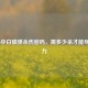 COD16中白磷弹杀伤密码，需多少杀才能尽显威力