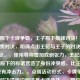 王妃殿下卡牌争霸，王子殿下巅峰对决！，核心聚焦对决，明确点出王妃与王子的对决是核心看点。，使用尊称增加戏剧张力，王妃殿下、王子殿下的称谓营造了身份冲突感，比王子王妃更有冲击力。，点明活动形式，卡牌争霸、巅峰对决清晰说明这是卡牌竞技。，呼应内容关键词，保留了王妃、王子、对决等核心词。，简洁有力，悬念感强，通过身份与活动的反差制造吸引力。