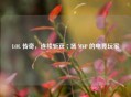 LOL 传奇，连续斩获 7 场 MVP 的电竞玩家