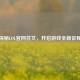 探秘LOL官网符文，开启游戏全新征程