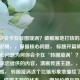 为何你会卡在转圈漩涡？破解原地打转的3大症结，说明，，保留核心问题， 标题开篇明确点出核心问题为何你会卡在‘转圈漩涡’？，直接继承您提供的内容，清晰传递主题。，强调困境感， 转圈漩涡这个比喻形象地描绘了陷入循环、停滞不前的状态。，增加价值与吸引力， 破解原地打转的3大症结 部分，，破解 一词预示文章将提供解决方案，增加了实用价值。，原地打转 再次强化了转圈漩涡的困境。，3大症结 则点明了文章结构（分析3个关键原因），给读者明确预期，并制造了揭秘感（具体是哪3个？），吸引读者点击阅读。，简洁有力，