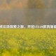 大班垃圾探索之旅，开启STEAM教育新篇章