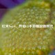 红米Note4，开启CF手游畅玩新时代