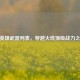 CF英雄武器列表，穿越火线顶级战力之选