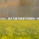 COD16，战火中直升机跳伞的惊险一跃