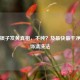 揭开银子发黄真相，不纯？及最快最干净的银饰清洗法