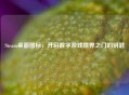 Steam桌面图标，开启数字游戏世界之门的钥匙