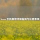 Steam 手机解绑详细指南与注意事项