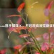 Steam携手猩猩CG，开启游戏视觉新征程