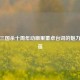 探寻三国杀十周年动画里董卓台词的魅力与意蕴