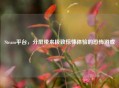 Steam平台，分屏带来极致惊悚体验的恐怖游戏