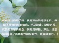 解锁逆战隐藏荣耀，代码深处的绝版名片，保留了原句的核心信息，逆战游戏、隐藏名片、代码和荣耀的概念，同时用解锁、深处、绝版等词强调了其稀有性和探索性，更具吸引力。）