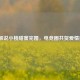 LOL解说小楼甜蜜完婚，电竞圈共贺爱情美谈