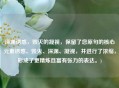 深渊诱惑，毁灭的凝视，保留了您原句的核心元素诱惑、毁灭、深渊、凝视，并进行了浓缩，形成了更精炼且富有张力的表达。)