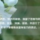 深渊诱惑，毁灭的凝视，保留了您原句的核心元素诱惑、毁灭、深渊、凝视，并进行了浓缩，形成了更精炼且富有张力的表达。)