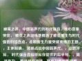 破茧之声，中国新声代的时代强音，核心意象突出， 破茧之声凝练地概括了破茧重生与时代强音的结合点，点明新生力量突破束缚的主题。，主体明确， 清晰点出中国新声代。，点题呼应， 时代强音直接呼应你提供的后半句。，简洁有力， 整体结构简洁，富有力量和希望感。