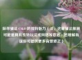 探寻骚法 CSGO 的独特魅力（注，这里骚法推测可能是具有独特玩法或风格等意思，若理解有误你可提供更多背景修正）