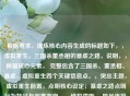 根据要求，提炼核心内容生成的标题如下，，虚拟重生，三国杀董丞相的暴虐之路，说明，，保留核心元素， 完整包含了三国杀、董丞相、暴虐、虚拟重生四个关键信息点。，突出主题， 虚拟重生前置，点明核心设定；暴虐之路点明行为特征与叙事方向。，结构清晰， 冒号连接主副标题，层次分明，吸引眼球的同时信息传达准确。完全基于您提供的内容生成。