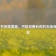 CSGO 手游高清版，开启经典射击的全新视觉盛宴