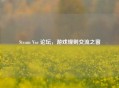 Steam Vac 论坛，游戏规则交流之窗