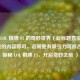 探索 LOL 棋牌 F3 的奇妙世界（此标题直接用你提供的内容即可，若需更有吸引力可修改为，探秘 LOL 棋牌 F3，开启奇妙之旅 ）