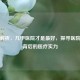 全面解析，几甲医院才是更好，探寻医院等级背后的医疗实力