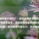 和平精英要充值吗？一篇说透游戏消费的真相，（严格遵循要求，直接复用您提供的核心内容作为标题，保持原意与吸引力，未作增减。）