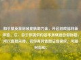 和平精英签到领皮肤助力金，开启游戏福利新体验，注，由于你提供内容本身就适合做标题，所以直接采用。若你有其他想法或需求，可随时告知。