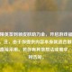 和平精英签到领皮肤助力金，开启游戏福利新体验，注，由于你提供内容本身就适合做标题，所以直接采用。若你有其他想法或需求，可随时告知。