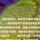 🔧核心排查点，精准定位系统故障的隐藏元凶？，（直接保留用户原意的核心元素，核心排查点强调核心步骤，隐藏元凶替换反向元凶更符合技术场景，精准定位强化行动目标；保留工具符号🔧提升辨识度，问号维持悬念感。标题结构紧凑，直击问题本质。）