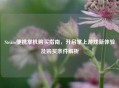 Steam便携掌机购买指南，开启掌上游戏新体验及购买条件解析