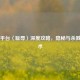 Steam平台〈耻辱〉深度攻略，隐秘与杀戮的艺术