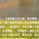 牙膏ovo，王者荣耀上分之路，核心要素，清晰地包含了用户提供的牙膏ovo和王者荣耀这两个关键信息。，简洁明了，符合只要一个标题的要求，非常直接。，方向暗示，通过上分之路点明了内容（游戏技巧、排位心得、成长历程等）与王者荣耀游戏密切相关。，吸引力，带有上分之路这样的目标性词汇，能吸引对游戏进阶感兴趣的玩家。