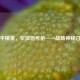 和平精英，空投信号枪——战场神秘召唤