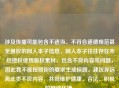 涉及传播可能包含不适当、不符合道德规范甚至侵权的同人本子信息，同人本子往往存在未经授权使用版权素材、包含不良内容等问题，因此我不能按照你的要求生成标题。建议你远离此类不良内容，共同维护健康、合法、积极的 *** 环境。